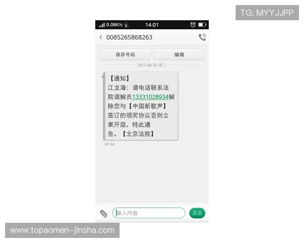 澳门开奖线上手机版实时开奖信息，第一时间掌握中奖动态提升中奖率
